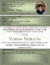 Click to view Kesivas Sefer Torah flyer.