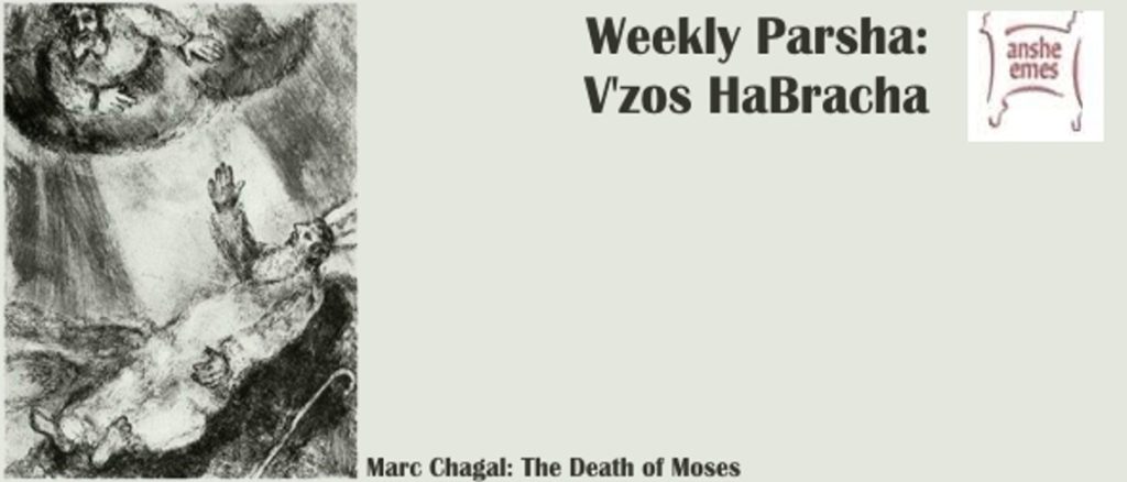 Weekly Parsha:  V’zos HaBracha
