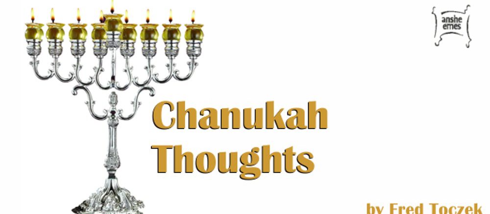 Chanukah Thoughts