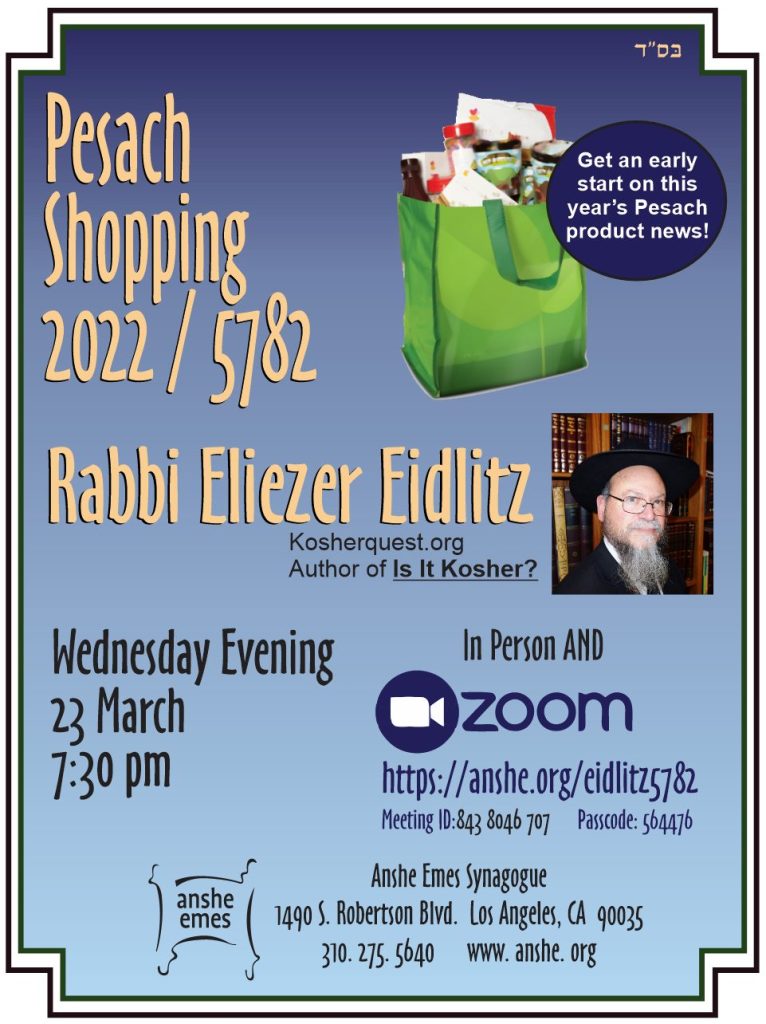 Rabbi Eidlitz 5782 2022 Pesach Products